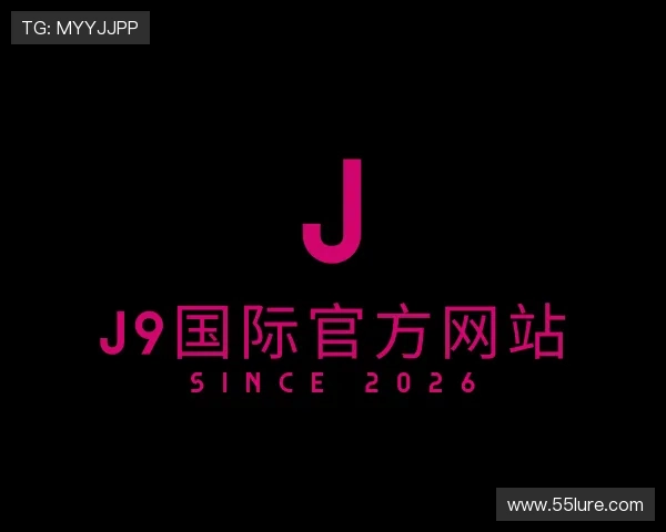 解读j9国际站